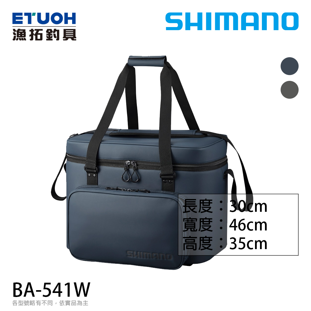 SHIMANO BA-541W [置物袋]